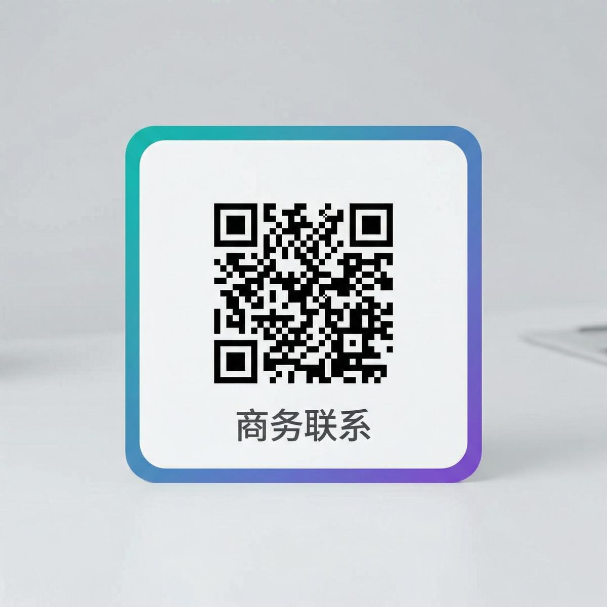 母狗园商务二维码